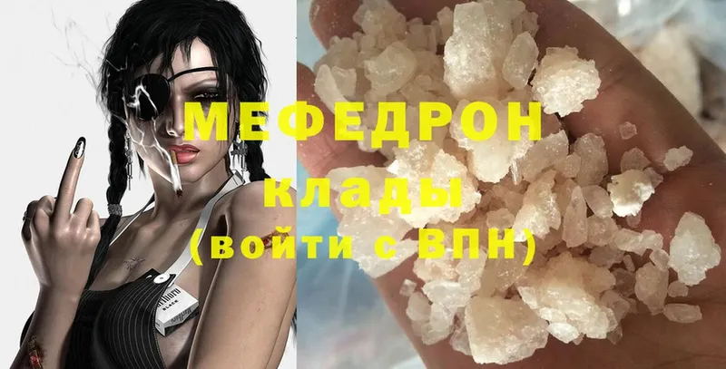 закладки  Валдай  МЕФ mephedrone 