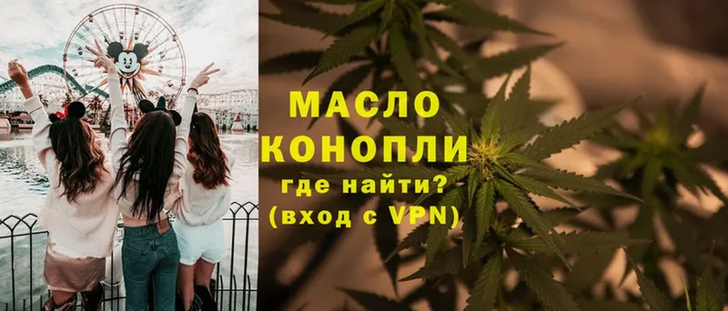 Дистиллят ТГК THC oil  сколько стоит  Валдай 